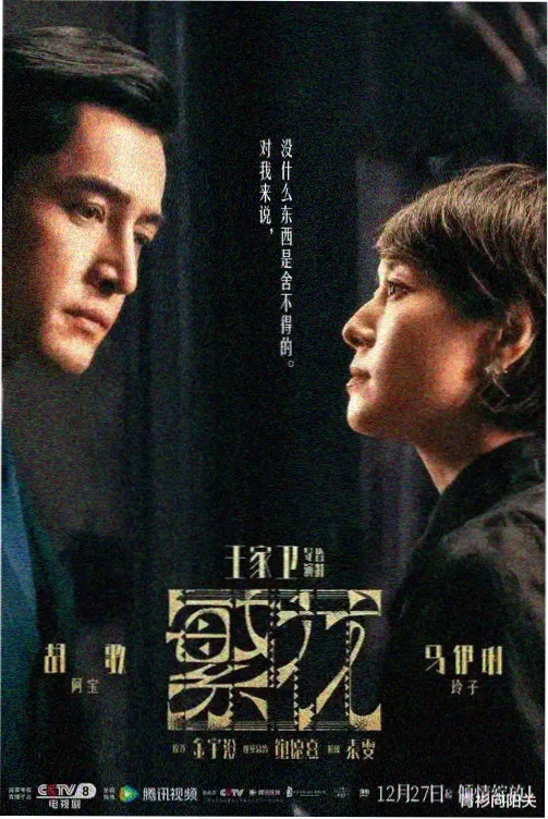 海参炒面 小品完整版 舞台剧照