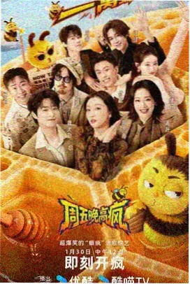 今天的幸福 小品完整版 舞台剧照