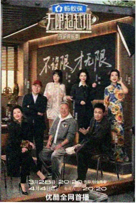 年味 小品完整版 舞台剧照